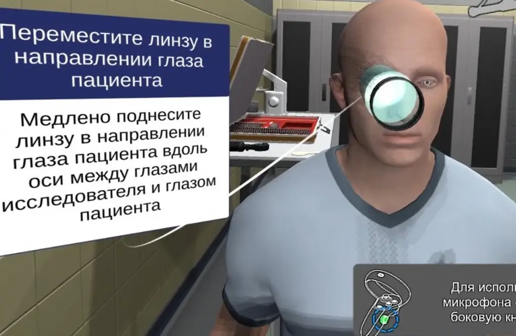 ВИРТУАЛЬНЫЙ СИМУЛЯТОР «НЕПРЯМАЯ ОФТАЛЬМОСКОПИЯ ГЛАЗНОГО ДНА»