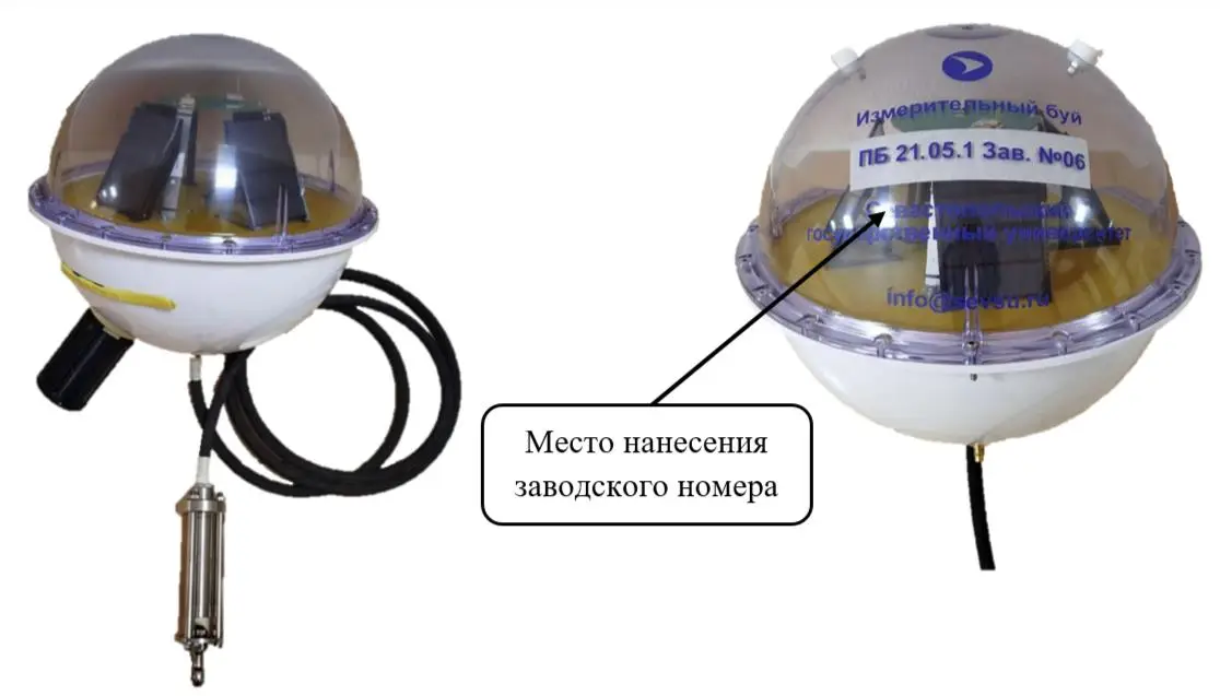 ЭКОБУЙ измерительная система